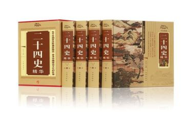 24史读后感1000字模板5篇