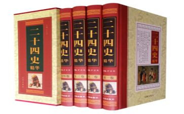 24史读后感1000字优秀5篇