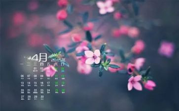保安4月份工作计划5篇