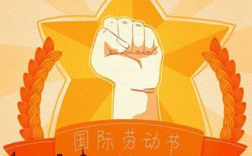 510思廉日学习心得体会5篇