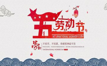 幼儿园51劳动节活动方案推荐7篇