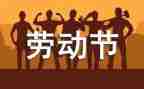 518事故心得体会5篇