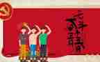 54青年活动心得体会6篇
