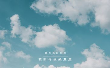 5月1工作计划6篇