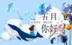 财务5月工作计划6篇