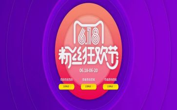 618活动工作总结优秀5篇