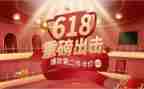 618活动工作总结模板6篇