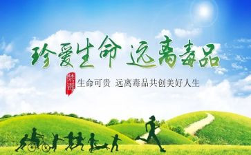 626禁毒工作总结优秀5篇