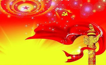 71建党节心得体会6篇