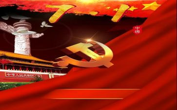 71建党节活动方案优秀6篇