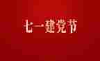迎71活动心得体会7篇