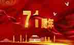 迎71活动心得体会通用7篇