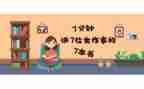 17分钟的感恩演讲稿7篇