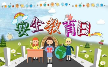 关于911是件的读后感优质6篇