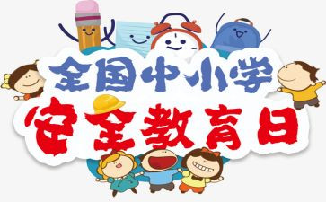 关于911是件的读后感8篇