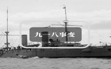 918读后感30字5篇