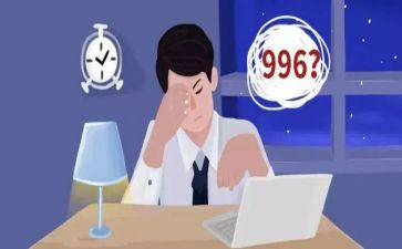 关于996的高中作文800字7篇