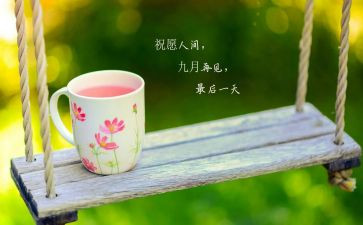 2024年9月份个人总结6篇