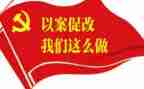 局以案促改心得体会5篇