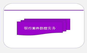 银行案防的心得体会6篇
