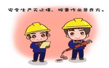 全员安全培训心得体会5篇