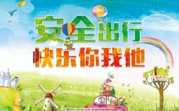 个人安全事迹模板6篇
