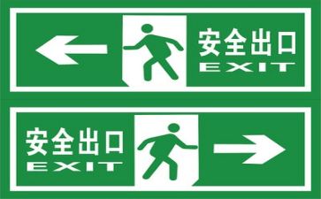安全注意心得体会6篇
