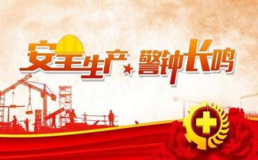 抓安全的心得体会通用5篇