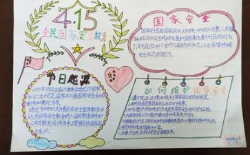 抓安全工作报告7篇