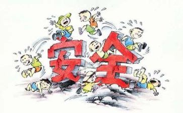 安全活动心得体会6篇