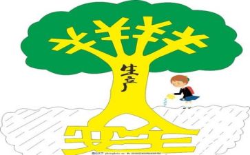 安全工作心得7篇