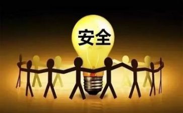 认标志讲安全教案5篇