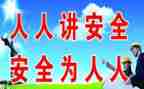 2024年安全工作心得体会通用5篇