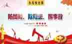 安全员培训完的心得体会7篇