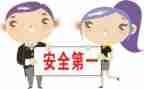 安全工作工作报告范文5篇