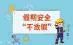 安全工作月工作计划参考5篇