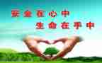 讲安全议安全心得体会优秀6篇