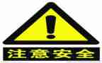 关于安全类的心得体会参考8篇