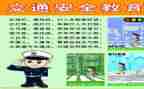 抓安全工作计划7篇