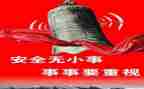 安全培训的体会心得通用5篇