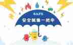 2024年安全个人总结优质6篇
