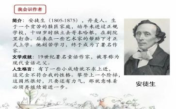 安徒生童话故事的读后感7篇