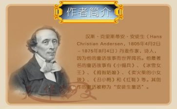 写安徒生童话的读后感最新5篇