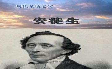 写安徒生童话的读后感推荐8篇