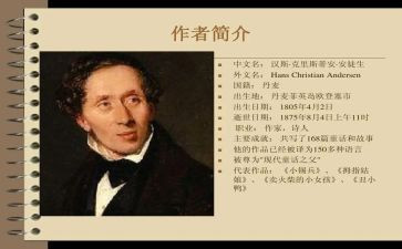 安徒生读后感300字作文7篇