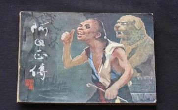 阿q读高中作文7篇