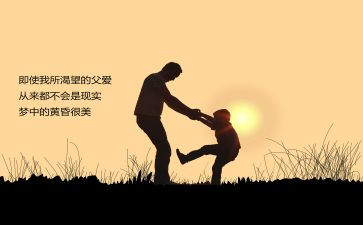 我的爸爸的读后感5篇