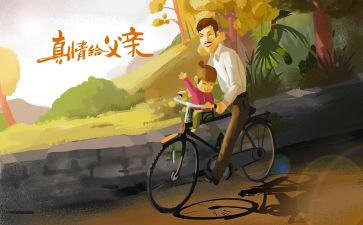 我的爸爸的作文推荐8篇