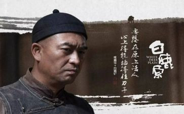 《白鹿》读后感800字优质5篇