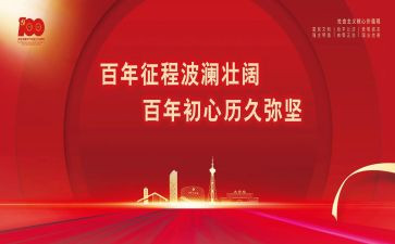 奋斗百年新征程心得体会6篇